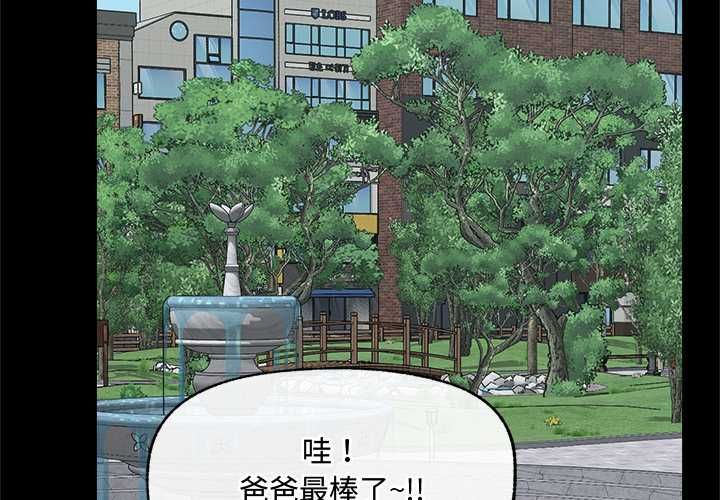 催眠手机第74話