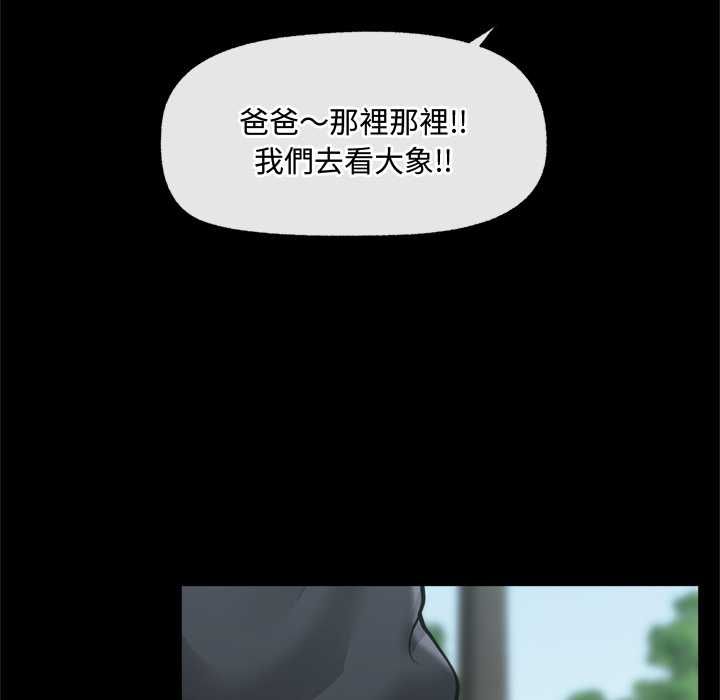 催眠手机第74話