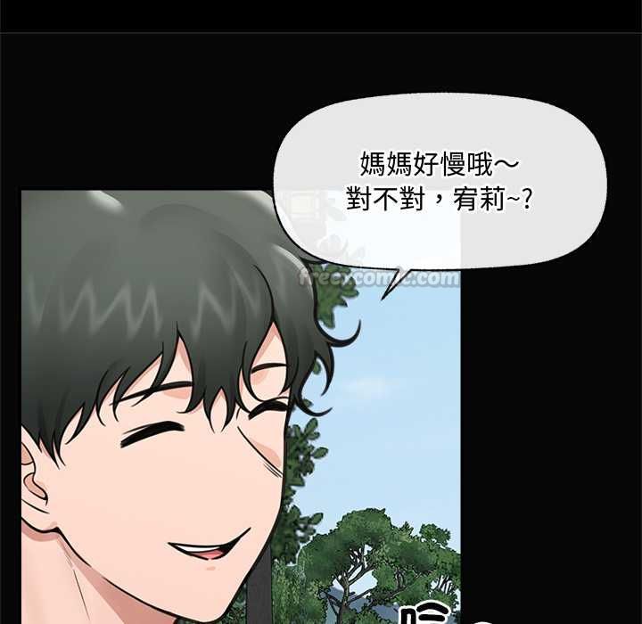 催眠手机第74話