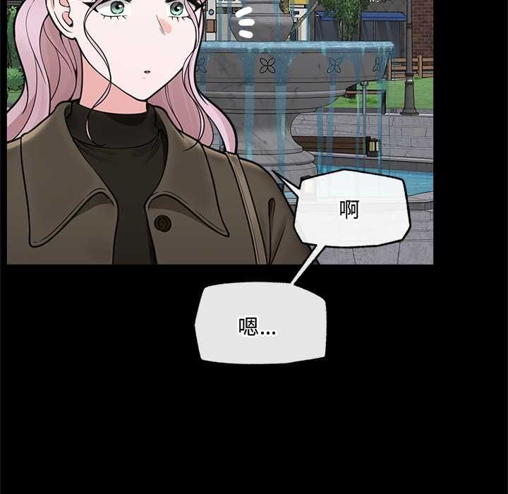 催眠手机第74話