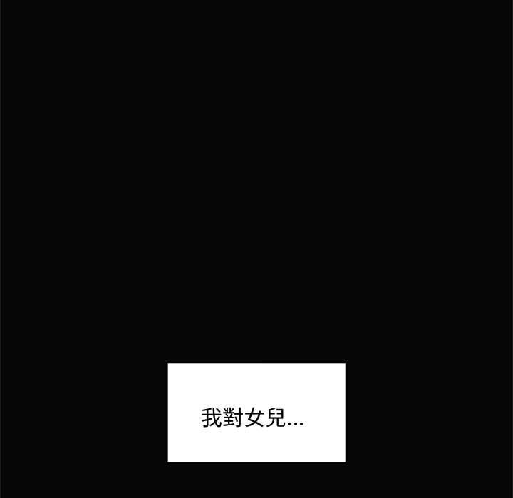 催眠手机第74話