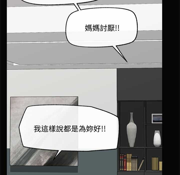 催眠手机第74話