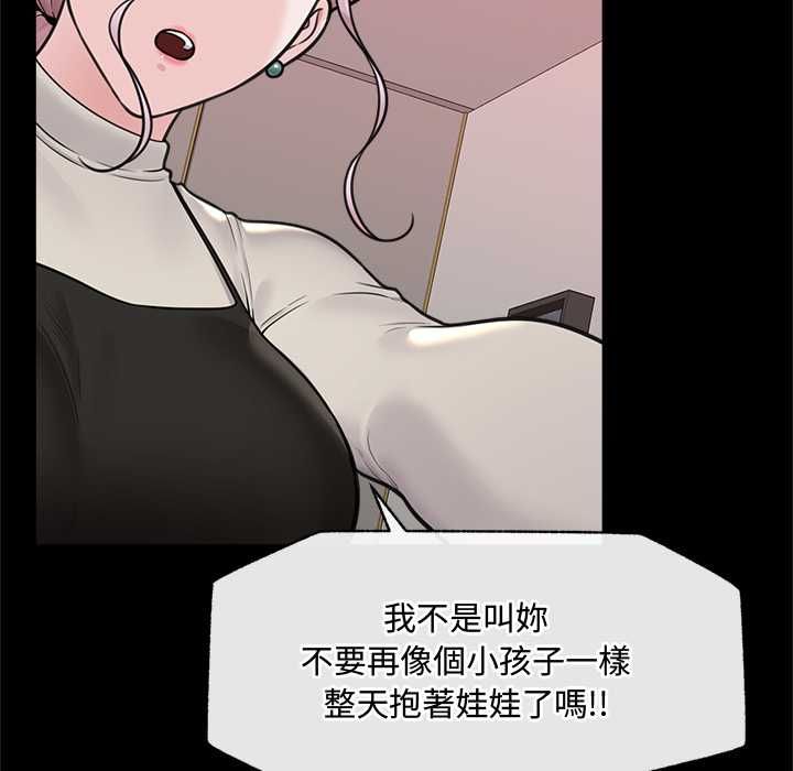 催眠手机第74話