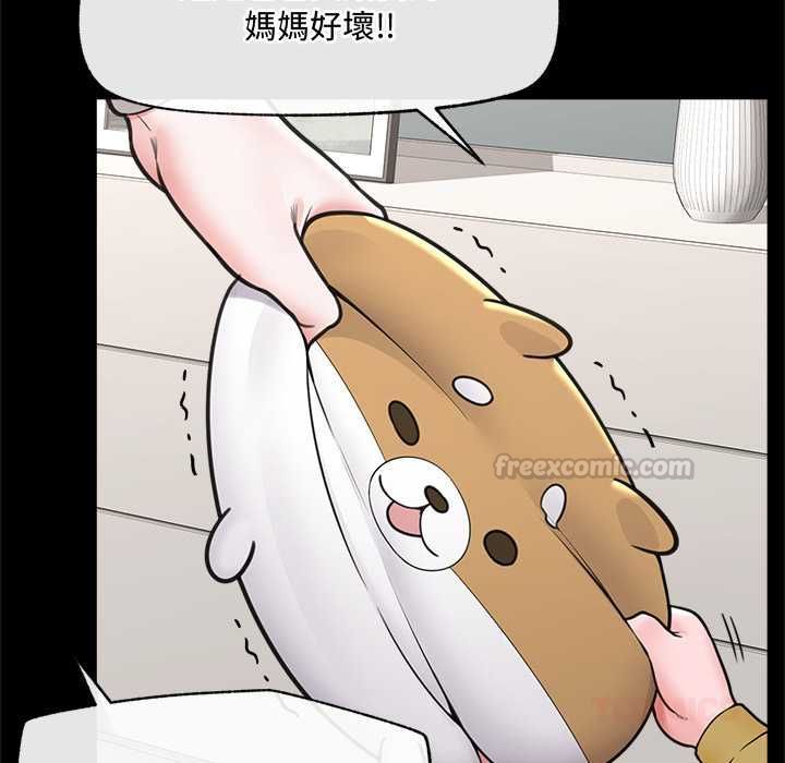 催眠手机第74話