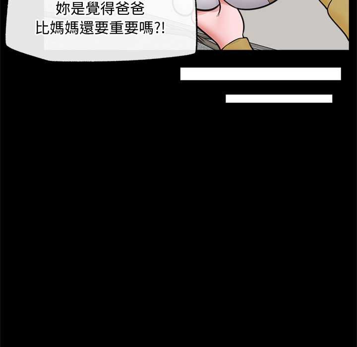 催眠手机第74話