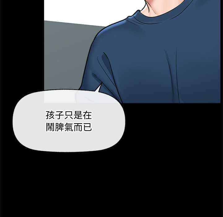 催眠手机第74話