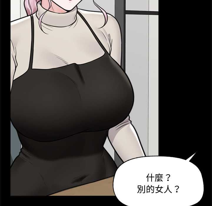 催眠手机第74話