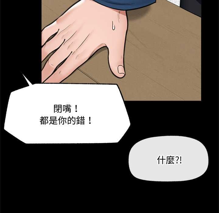催眠手机第74話
