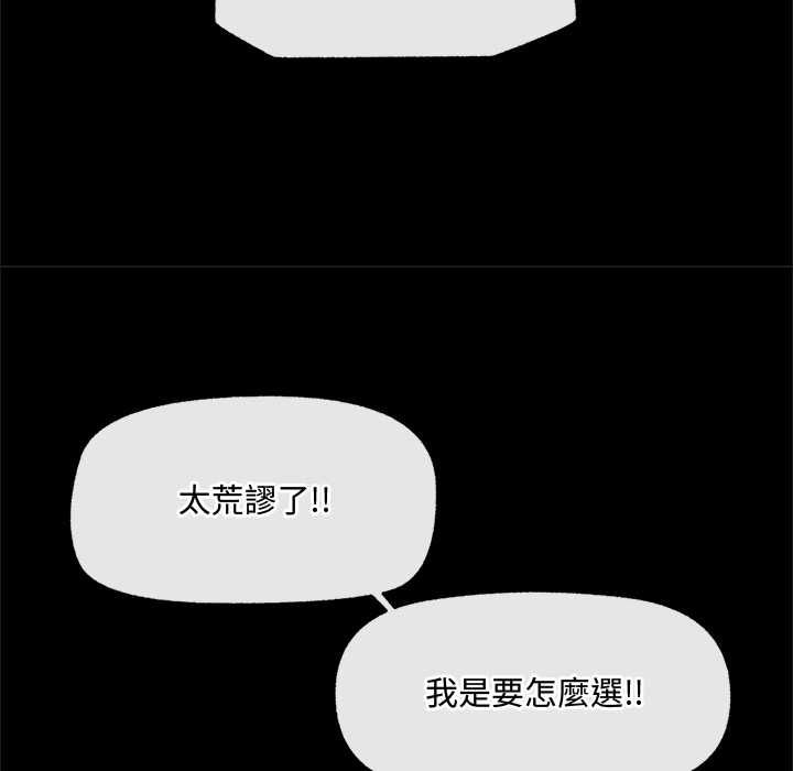 催眠手机第74話