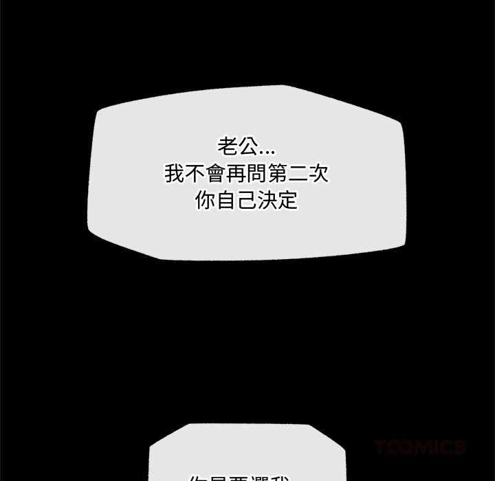 催眠手机第74話