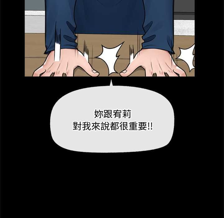 催眠手机第74話