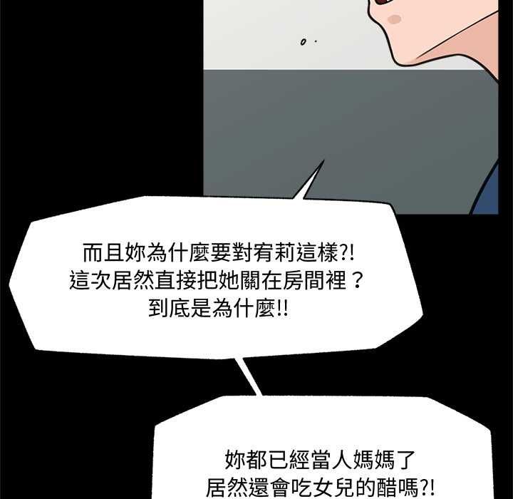 催眠手机第74話