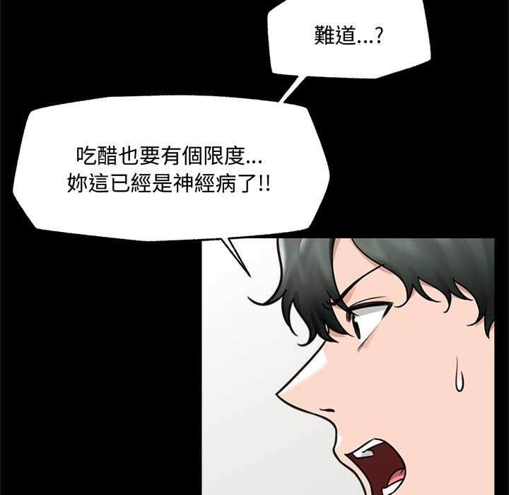 催眠手机第74話