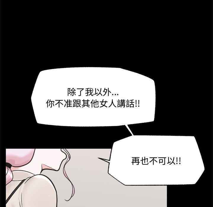 催眠手机第74話