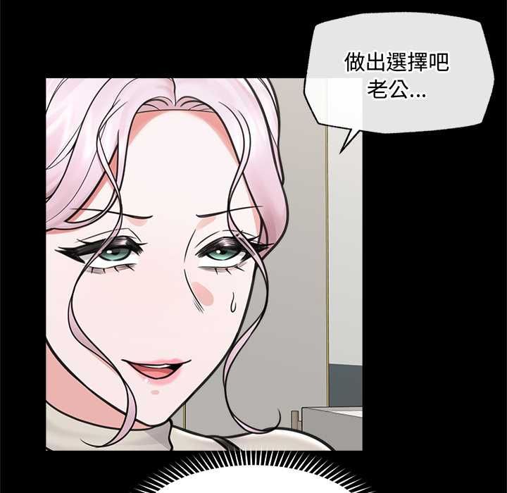 催眠手机第74話