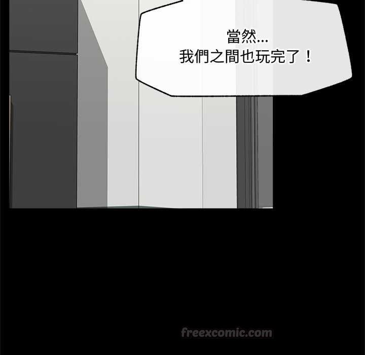 催眠手机第74話
