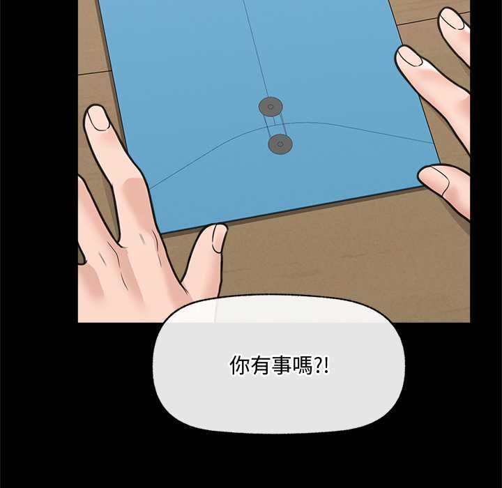 催眠手机第74話