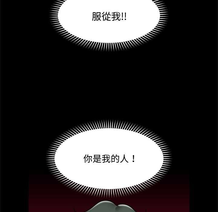 催眠手机第74話