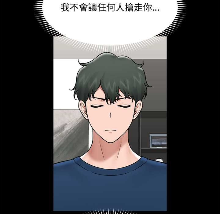 催眠手机第74話