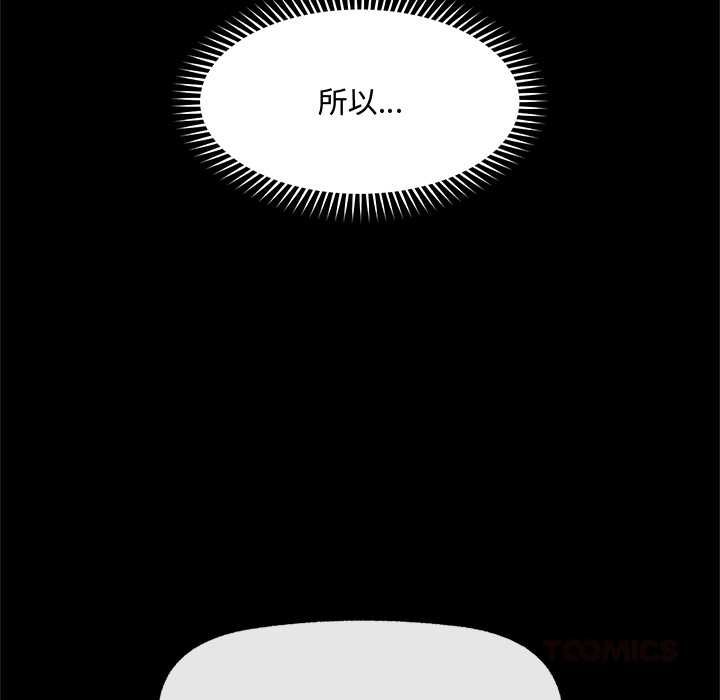 催眠手机第74話
