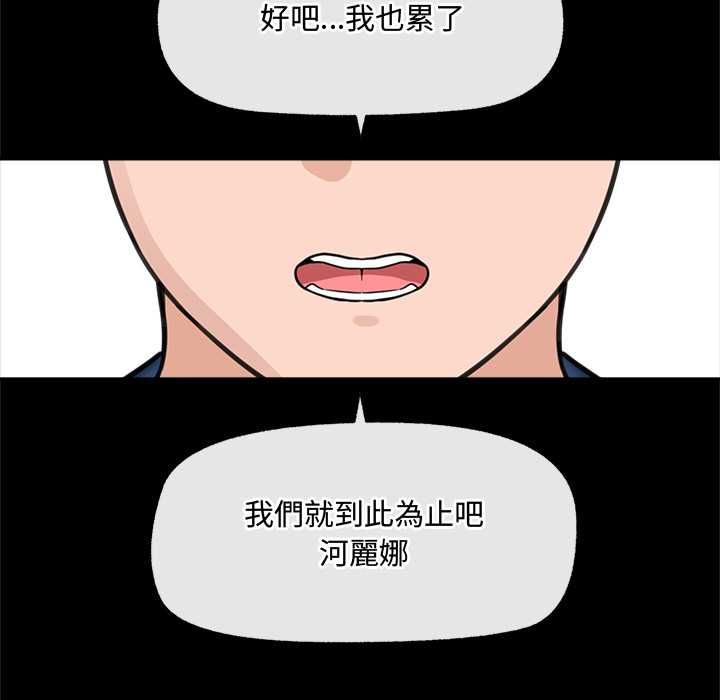 催眠手机第74話