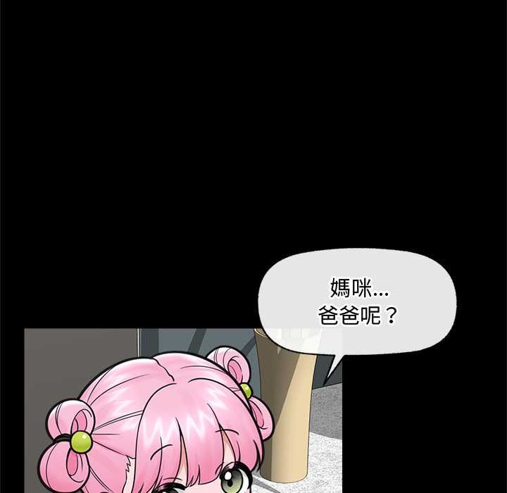 催眠手机第74話