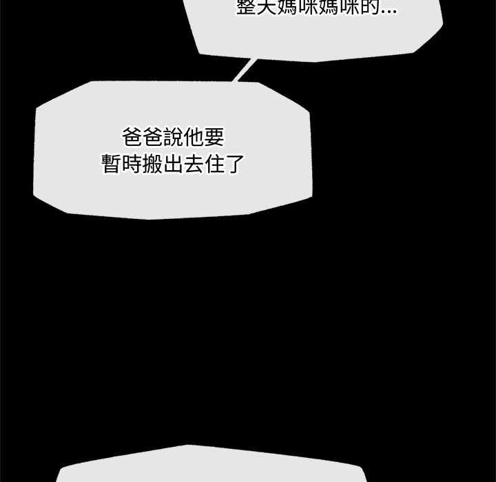 催眠手机第74話