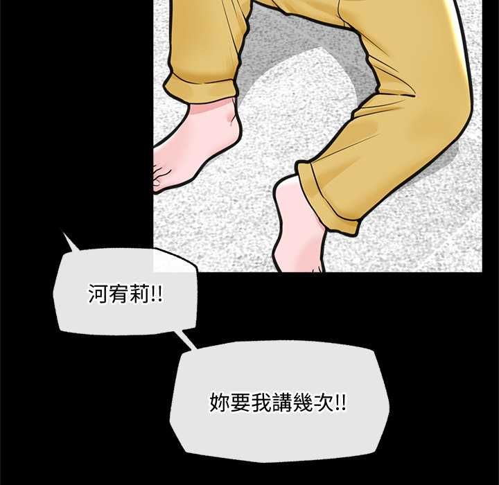 催眠手机第74話