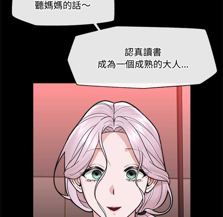 催眠手机第74話
