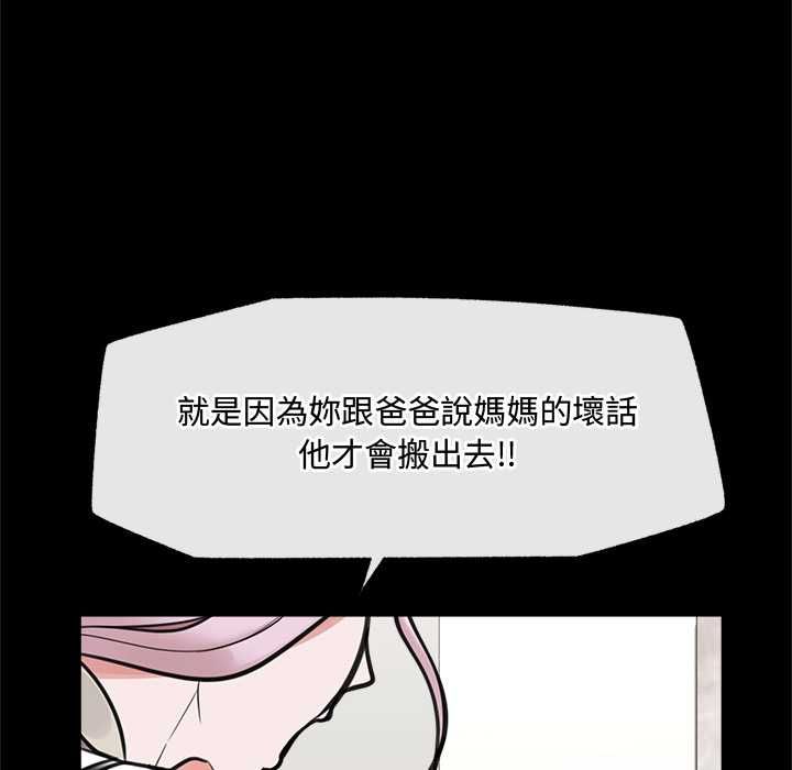 催眠手机第74話