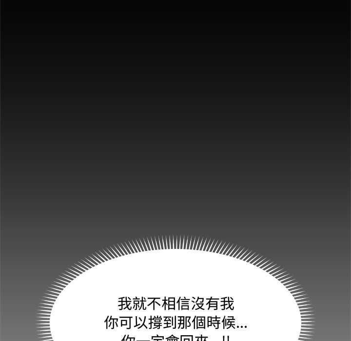 催眠手机第74話