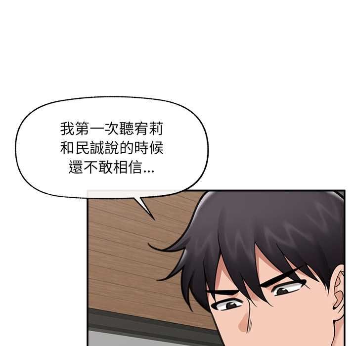 催眠手机第74話