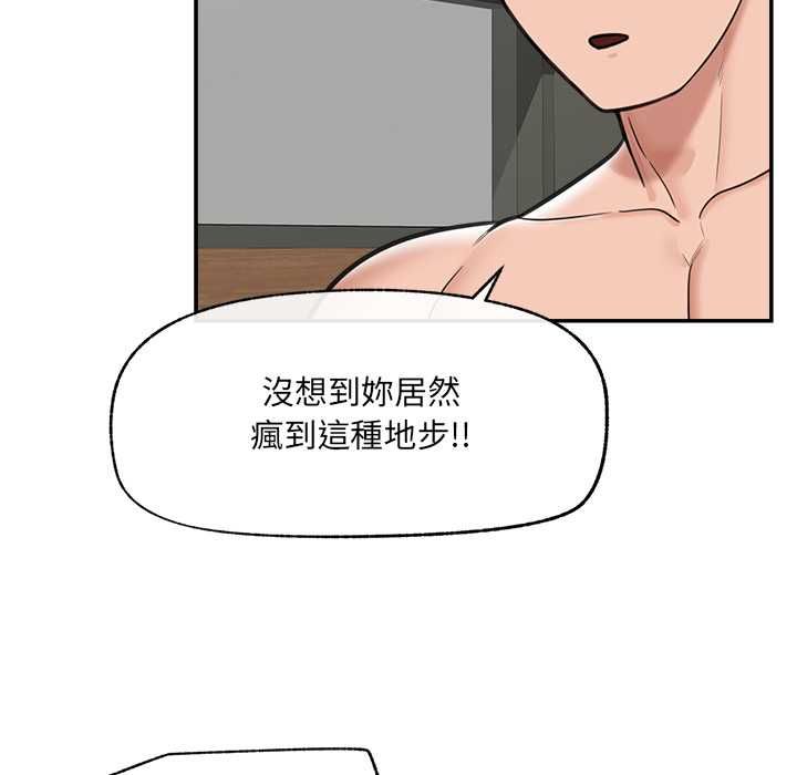 催眠手机第74話