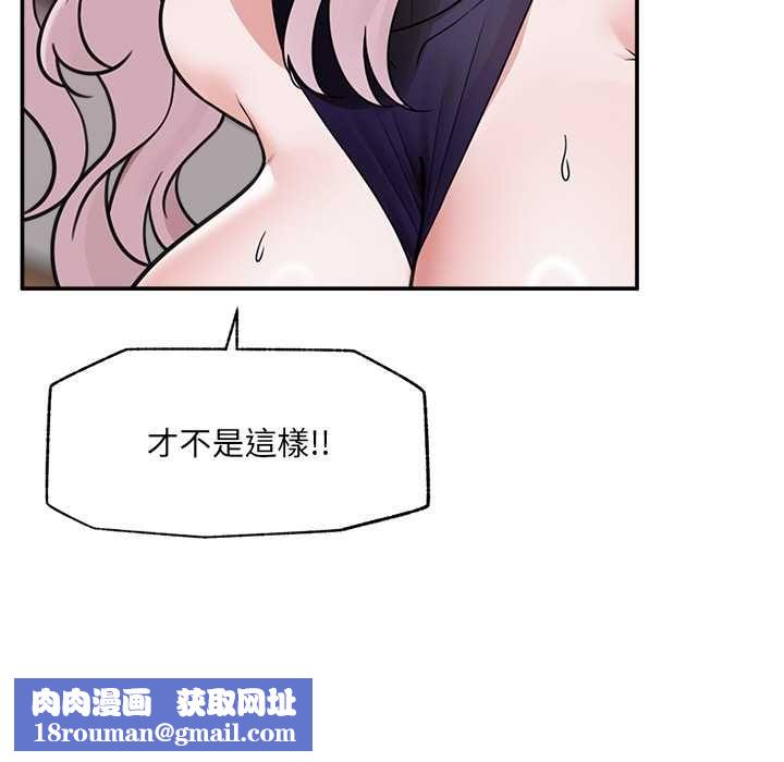 催眠手机第74話