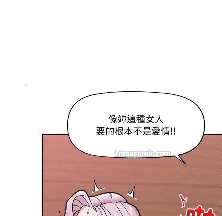 催眠手机第74話