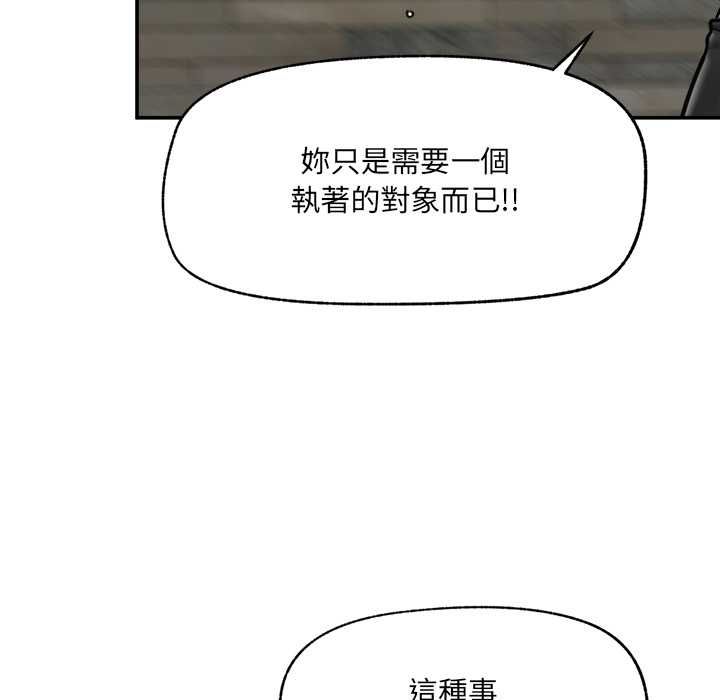 催眠手机第74話