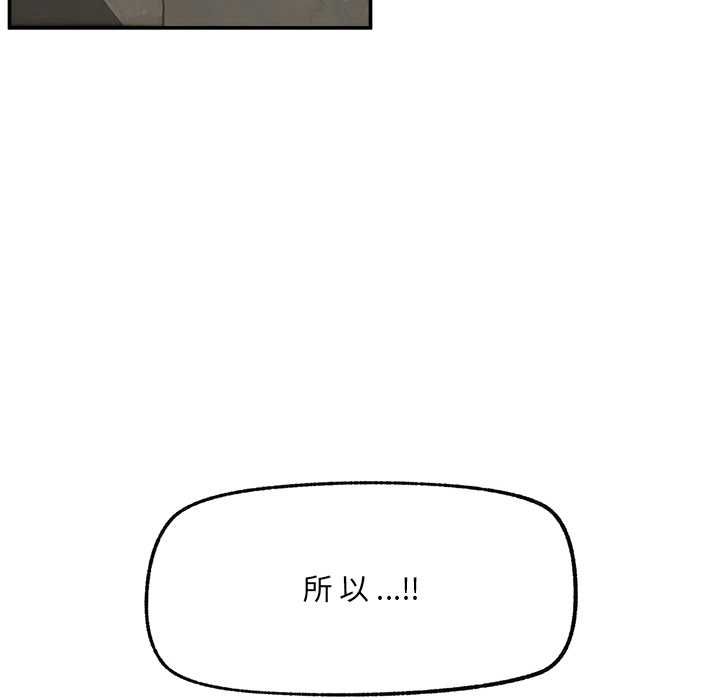 催眠手机第74話