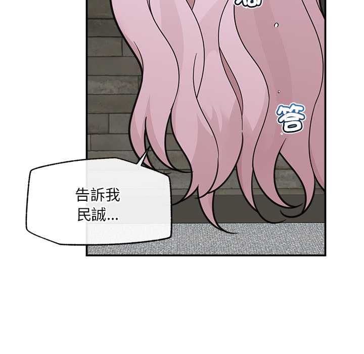 催眠手机第74話