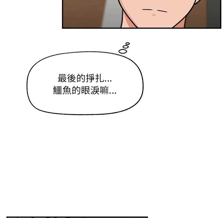催眠手机第74話