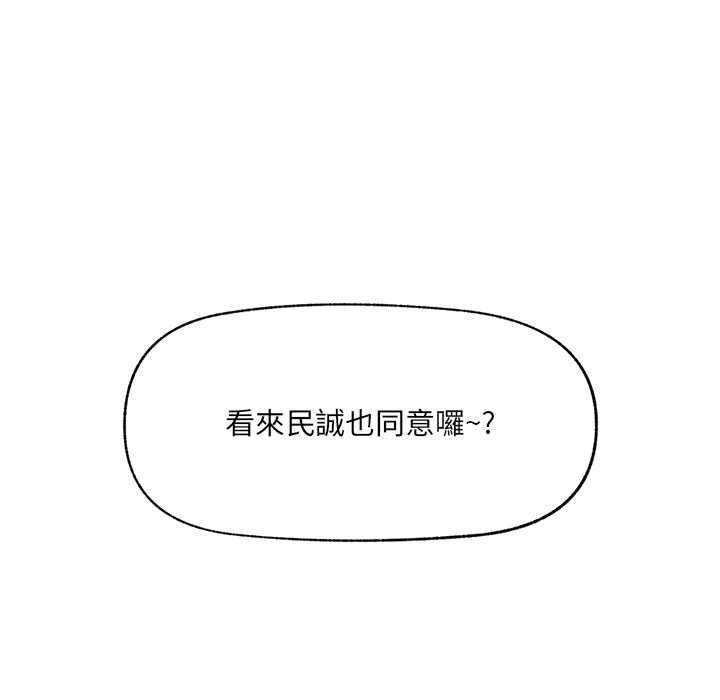 催眠手机第74話