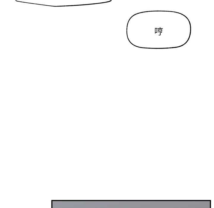 催眠手机第74話