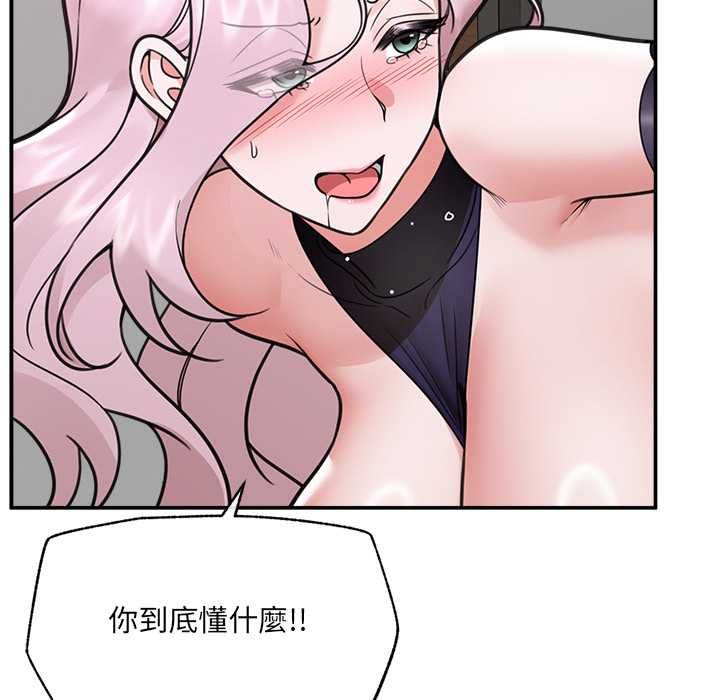 催眠手机第74話