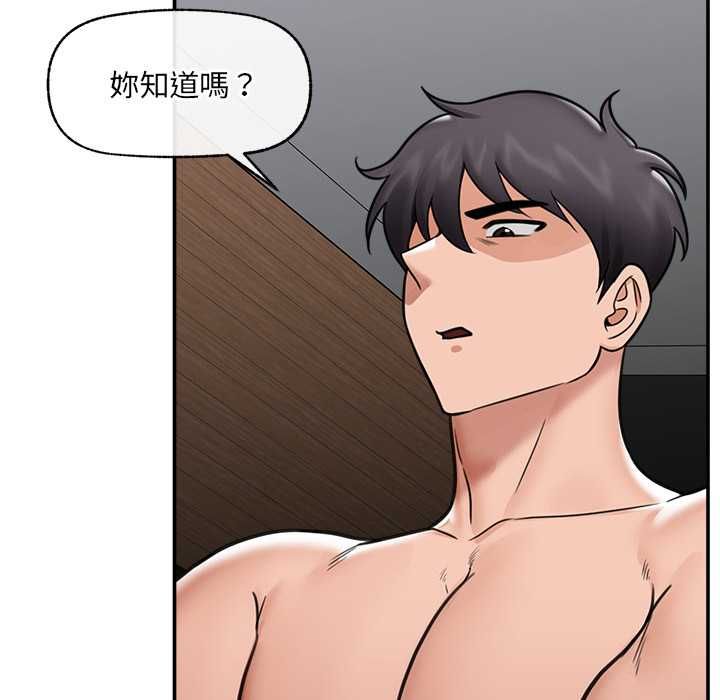 催眠手机第74話