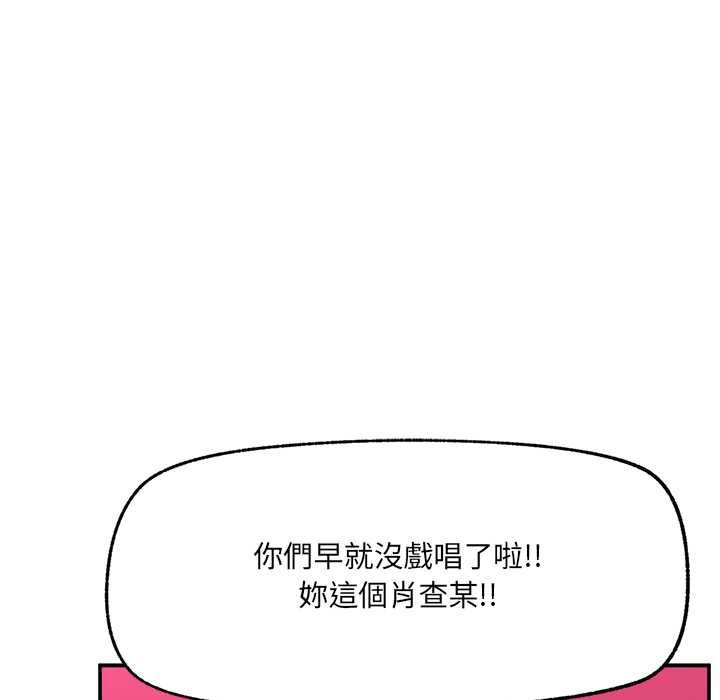 催眠手机第74話