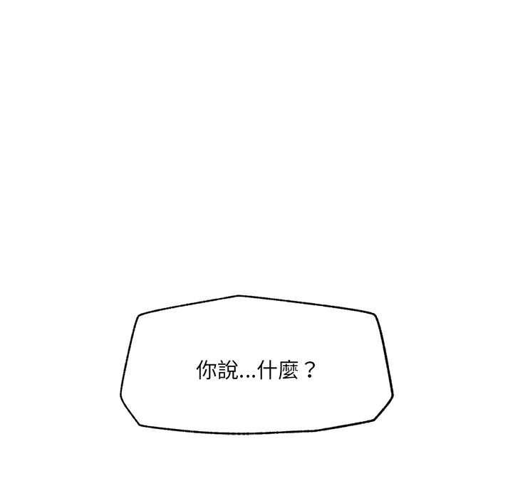 催眠手机第74話