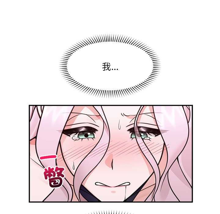 催眠手机第74話