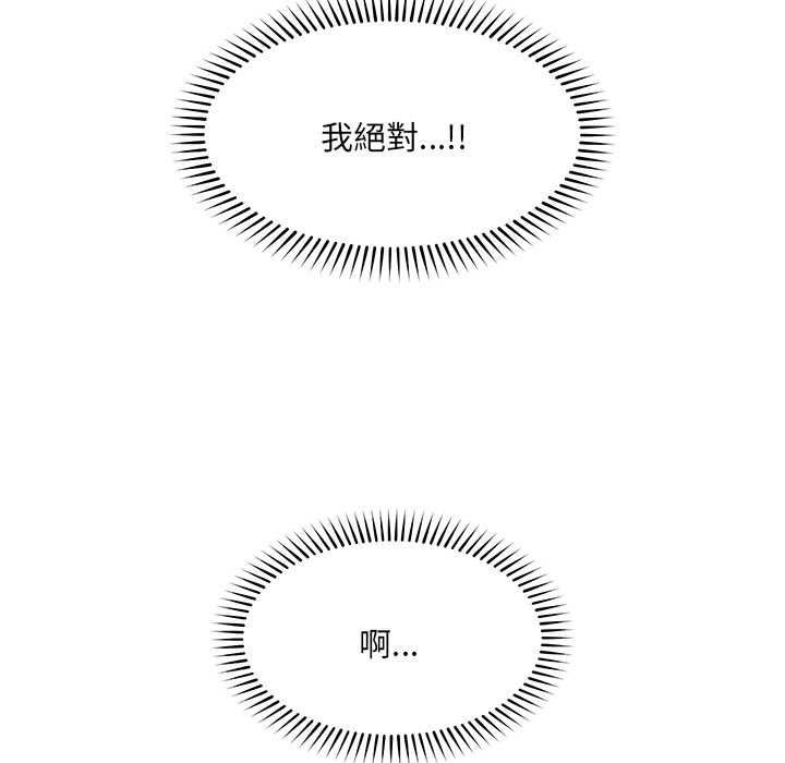 催眠手机第74話