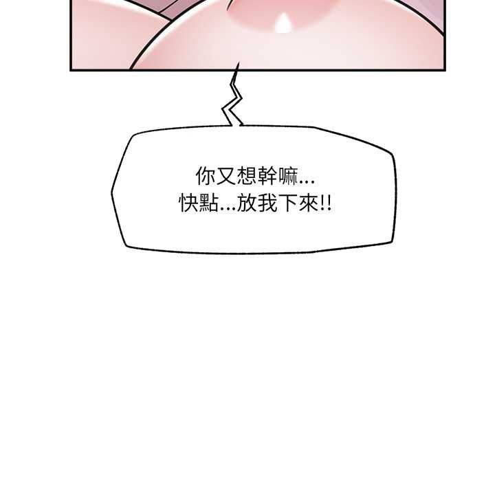 催眠手机第74話