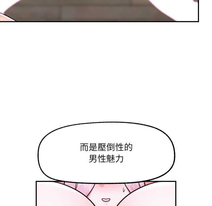 催眠手机第74話