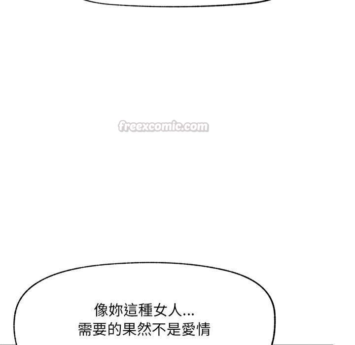 催眠手机第74話
